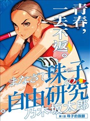 动漫美图 逆光少女人物原画插画